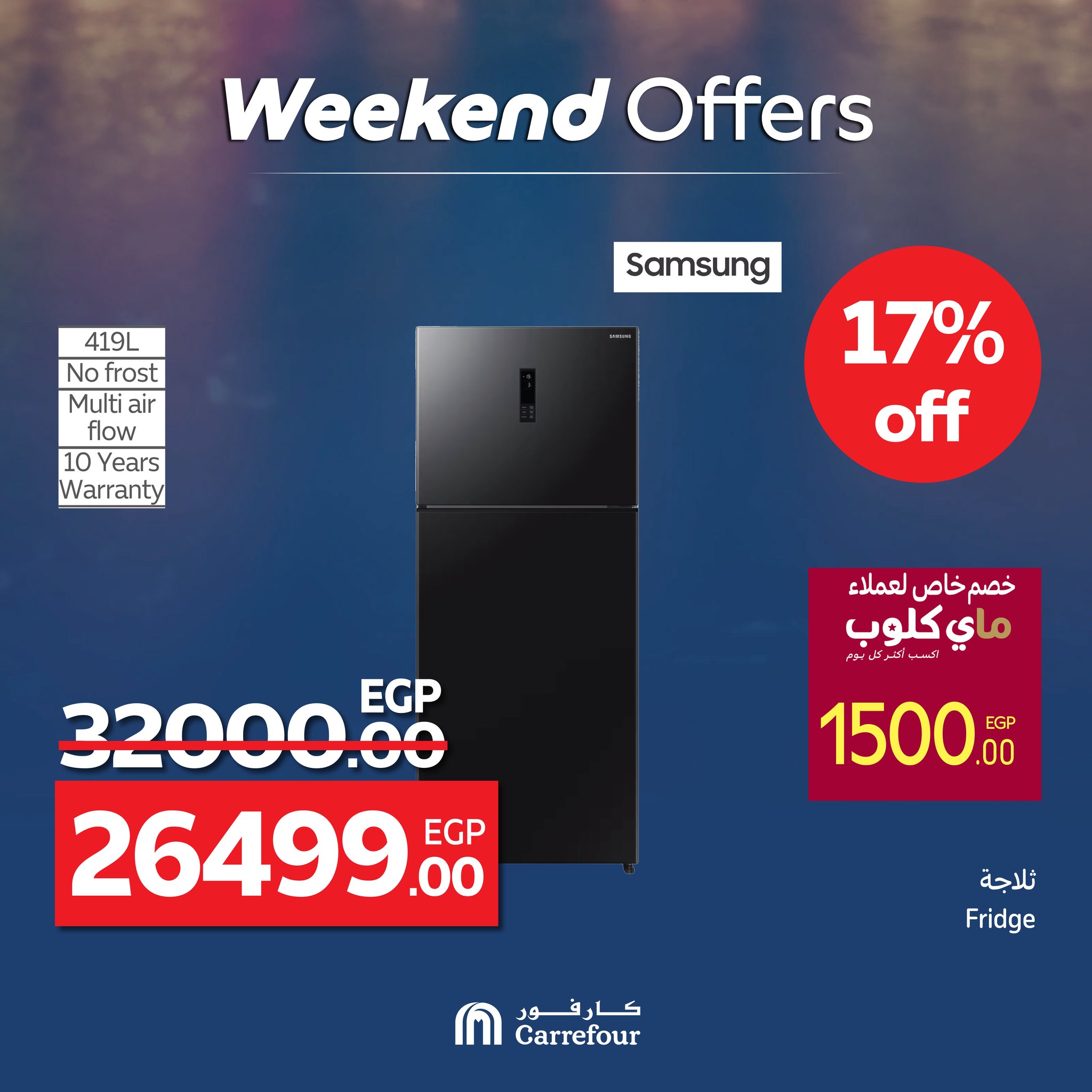 carrefour offers from 11jun to 16jun 2025 عروض كارفور من 11 يونيو حتى 16 يونيو 2025 صفحة رقم 28